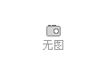 柳珠